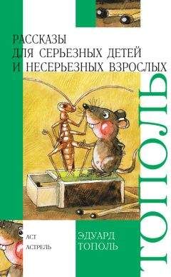 Фред Адра - Лис Улисс и край света