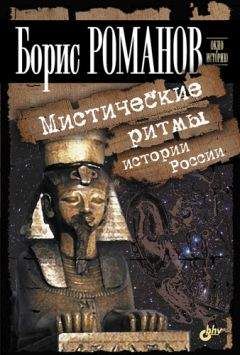 Юрий Максименко - История Русичей по Велесовой книге