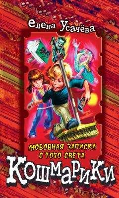 Ирина Андреева - Большая книга ужасов – 39