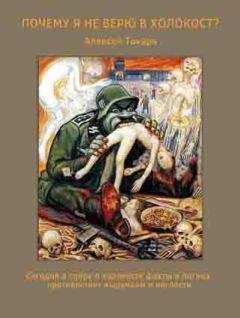 Александр Кац - Евреи, Христианство, Россия. От пророков до генсеков
