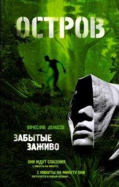 Вячеслав Денисов - Сломанное время