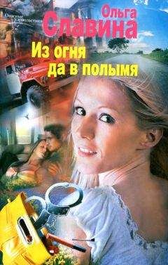 Ольга Строгова - Тайна Дамы в сером