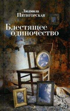 Михаил Барановский - Форточка с видом на одиночество