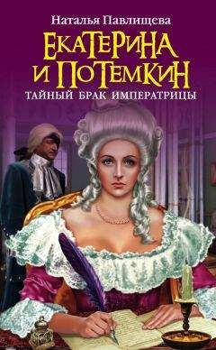 Грегор Самаров - Адъютант императрицы
