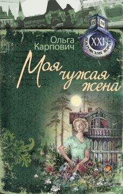 Михаил Бурляш - Девушка-огонь. 13 историй любви