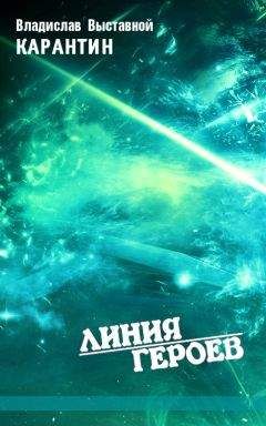 Энтони Рейнольдс - Темный Апостол