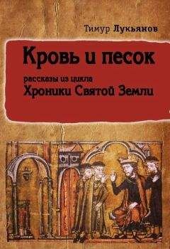 Генри Хаггард - Падение Иерусалима