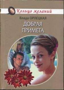 Тара Сивек - Пусть тебе будет стыдно (ЛП)