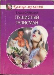 Сандра Хилл - Люби меня нежно