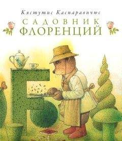 Кястутис Каспаравичюс - Глупые истории