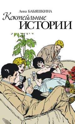 Натализа Кофф - Наследие Туврона (Книга вторая)