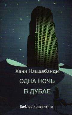 Роман Канушкин - Джандо