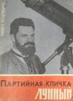 Анатолий Брыков - Пятьдесят лет в космической баллистике