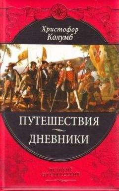 Валерий Гуляев - Доколумбовы плавания в Америку