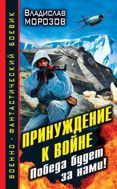 Александр Калмыков - На пути Тайфуна