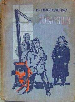 Иван Щеголихин - Бремя выбора (Повесть о Владимире Загорском)