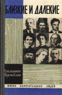 Константин Станиславский - Переписка А. П. Чехова и К. С. Станиславского