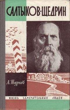 Юрий Безелянский - 69 этюдов о русских писателях