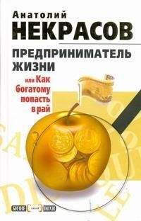 Максим Мейстер - Подлинное завтра