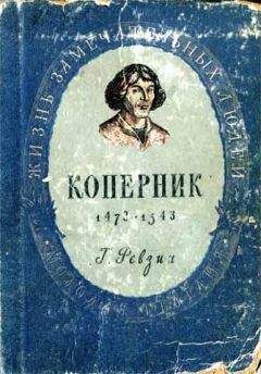 Григорий Померанц - Записки гадкого утёнка