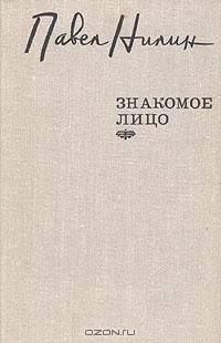 Станислав Говорухин - Повести. Рассказы