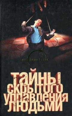 Виктор Руденко - Лечение заболеваний различной этиологии по методу управляемой саморегуляции