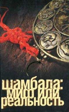 В. Л. Пименова - Все тайны Земли, которые ты должен узнать, прежде чем умрешь