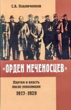 Т. Горяева - Политическая цензура в СССР. 1917-1991 гг.