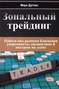 Томас Оберлехнер - Психология рынка Forex