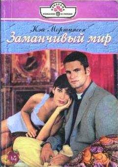Эмили Роуз - Самая везучая женщина в мире