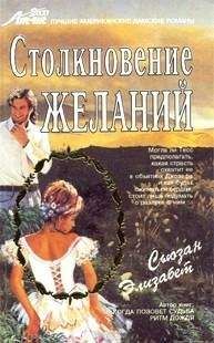 Энн Мэтер - Пикник по-итальянски