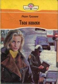 Кэрри Томас - Ангел ночи