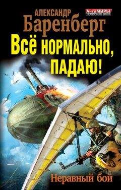 Александр Анфилатов - Утро нового мира
