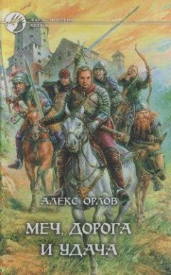 Денис Лукашевич - Эратийские хроники. Темный гном (СИ)