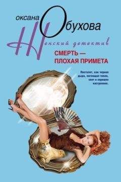 Оксана Аболина - Убийство в Рабеншлюхт