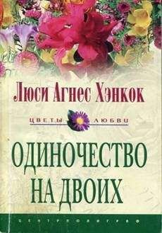 Люси Монро - Подарок для Александры