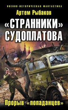 Артем Рыбаков - Игрушки. Выше, дальше, быстрее