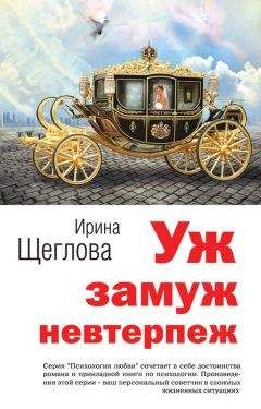 Тина Габриэлл - Идеальный скандал