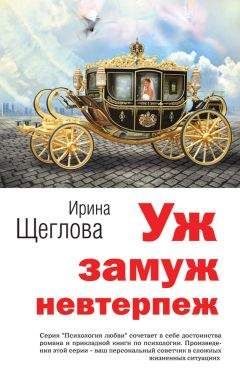 Ирина Щеглова - Упавший браслет или Девушка с волосами цвета луны