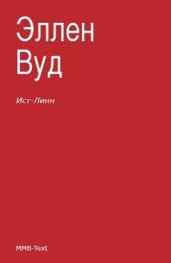 Эрик Линклэйтер - Мистер Бикулла