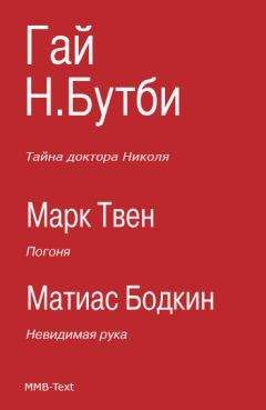 Джадсон Филипс - Детектив США. Книга 1