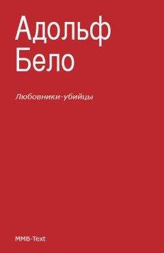 Андрей Зарин - В поисках убийцы