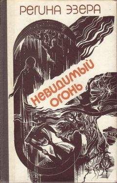 Абдурахман Абсалямов - Огонь неугасимый