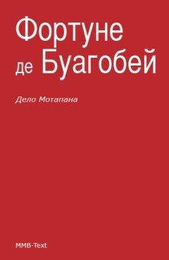 Атанас Мандаджиев - Волчий капкан