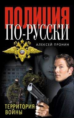 Раф Валле - Прощай, полицейский