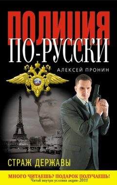 Данил Корецкий - Освобождение шпиона