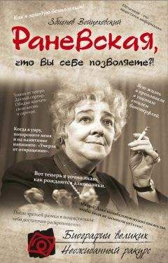 Рене Кастр - Бомарше