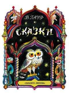 Уильям Джойс - Песочный человек