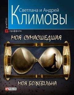 Даниил Гранин - Вечера с Петром Великим. Сообщения и свидетельства господина М.