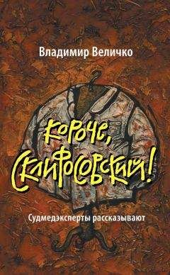 Михаил Дайнека - Супермены в белых халатах, или Лучшие медицинские байки